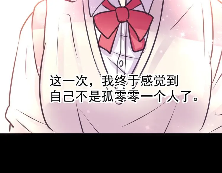 第7话 第一封来信 第76页