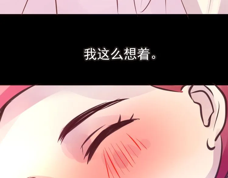 第7话 第一封来信 第80页