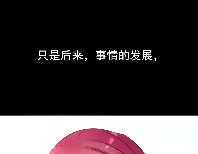 第7话 第一封来信 第82页