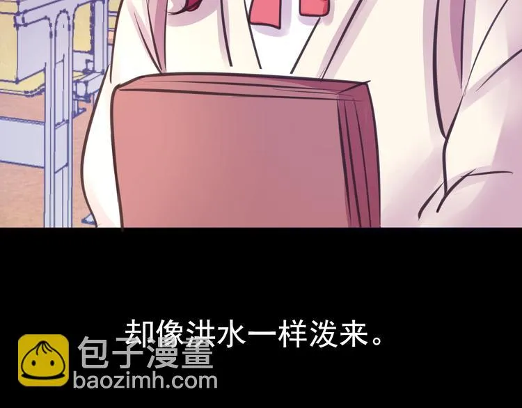 第7话 第一封来信 第84页