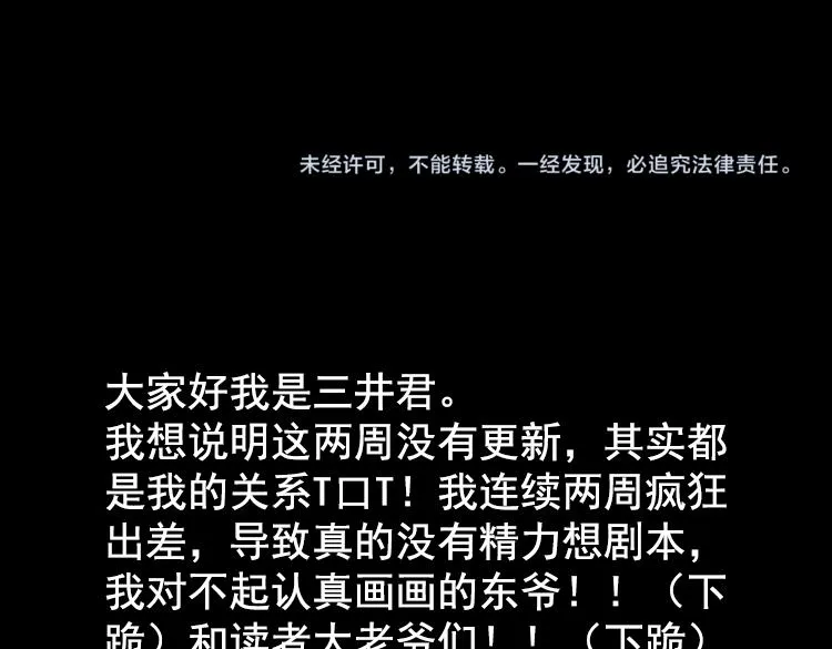 第7话 第一封来信 第88页