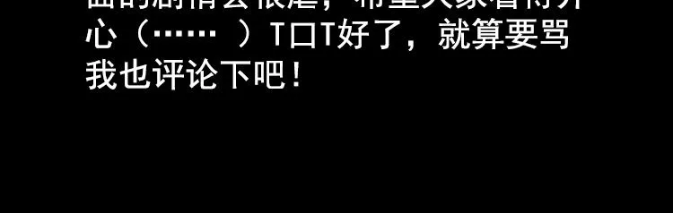 第7话 第一封来信 第90页