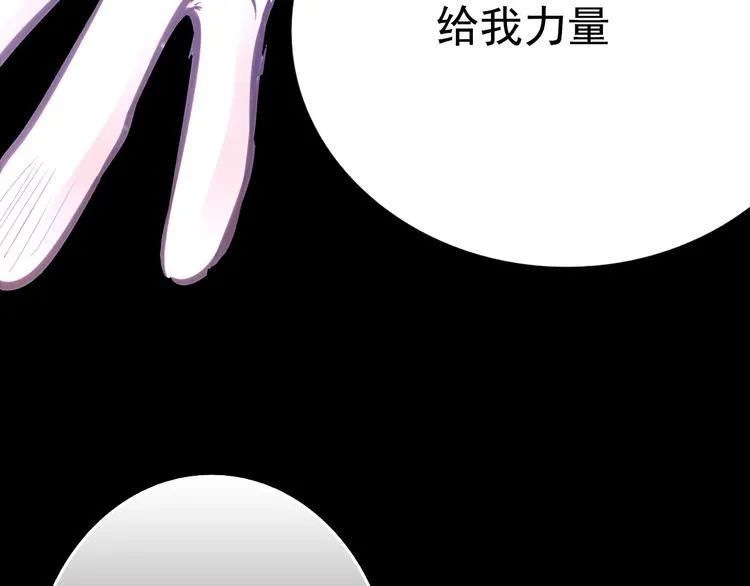 第6话 蔷薇X 第3页