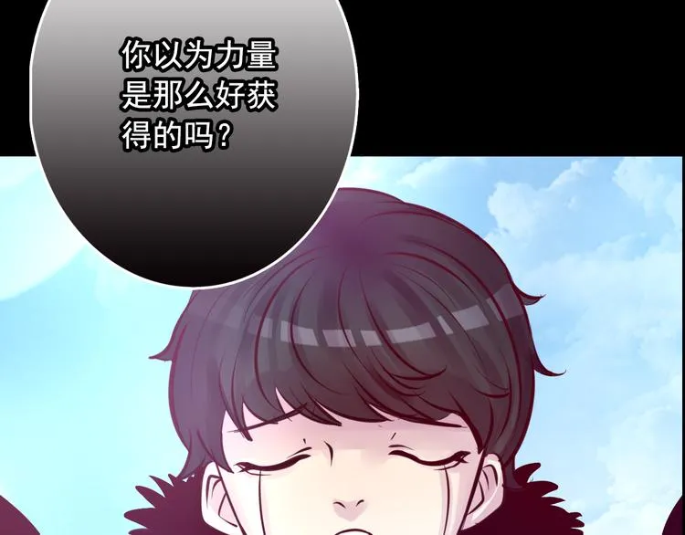 第6话 蔷薇X 第4页