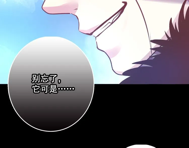 第6话 蔷薇X 第6页