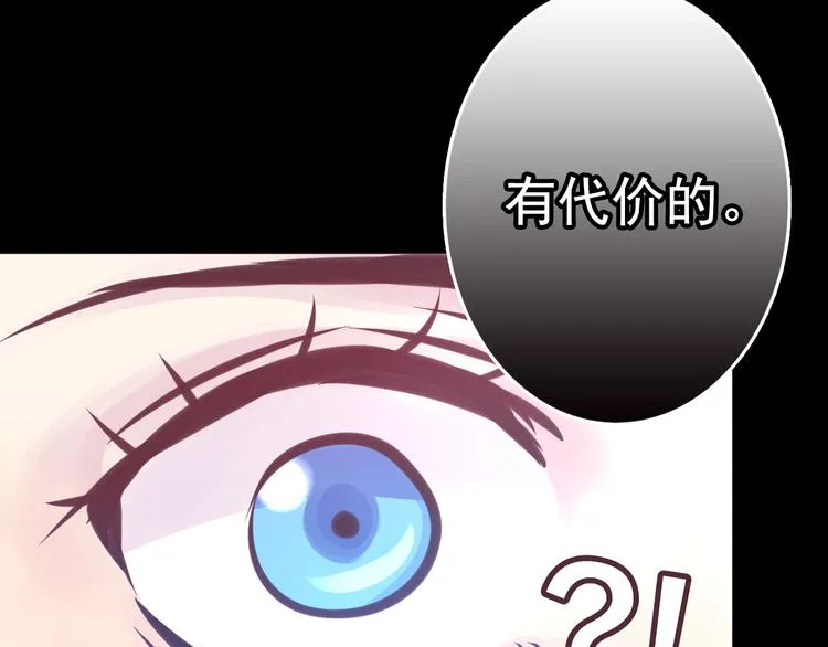 第6话 蔷薇X 第7页