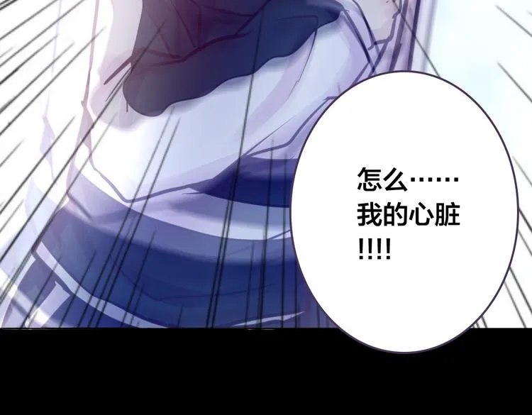 第6话 蔷薇X 第10页