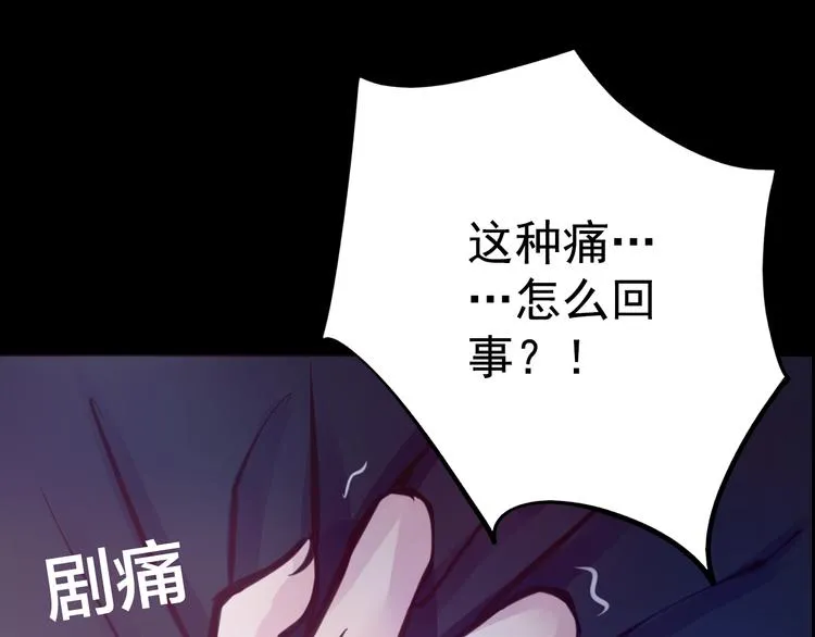 第6话 蔷薇X 第11页