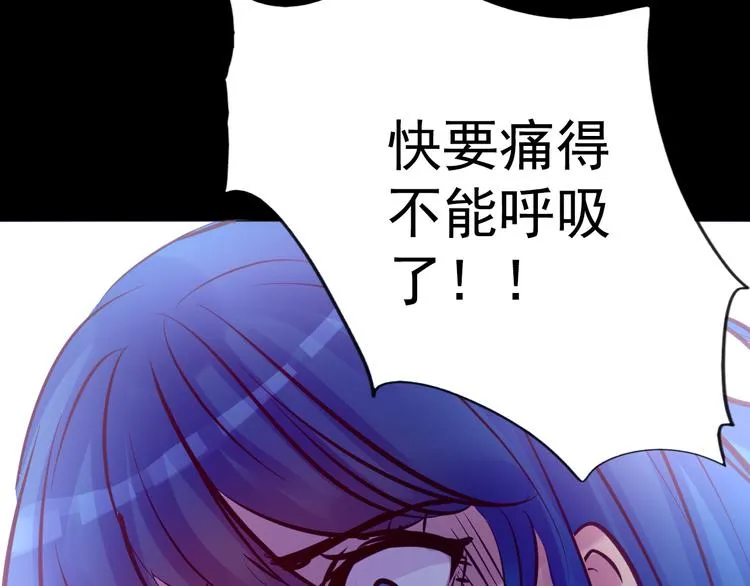 第6话 蔷薇X 第13页