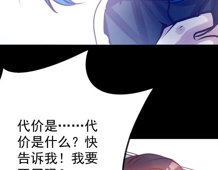 第6话 蔷薇X 第15页