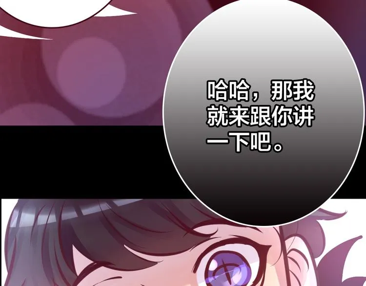 第6话 蔷薇X 第18页