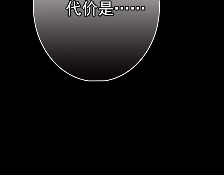 第6话 蔷薇X 第20页