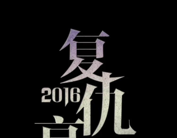 第6话 蔷薇X 第21页