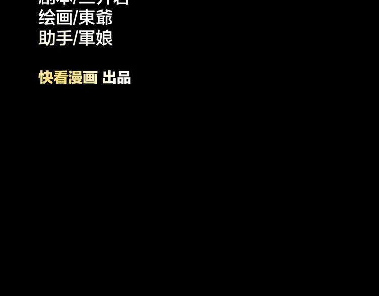 第6话 蔷薇X 第23页