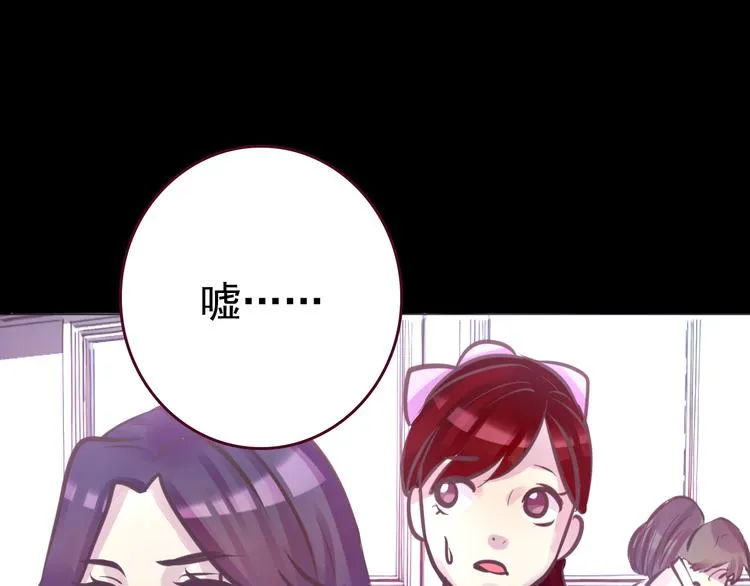 第6话 蔷薇X 第25页