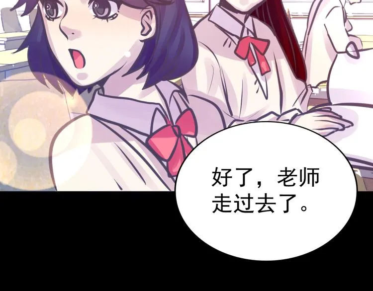 第6话 蔷薇X 第26页