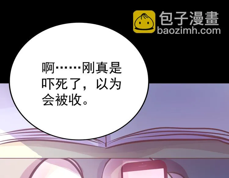 第6话 蔷薇X 第27页