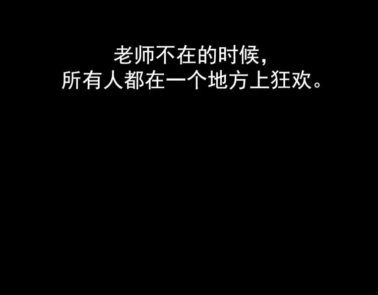 第6话 蔷薇X 第29页