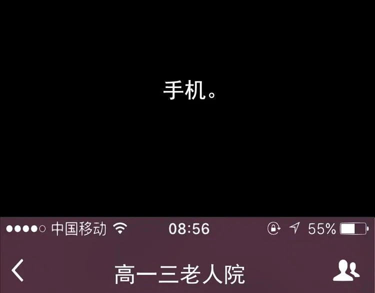 第6话 蔷薇X 第30页