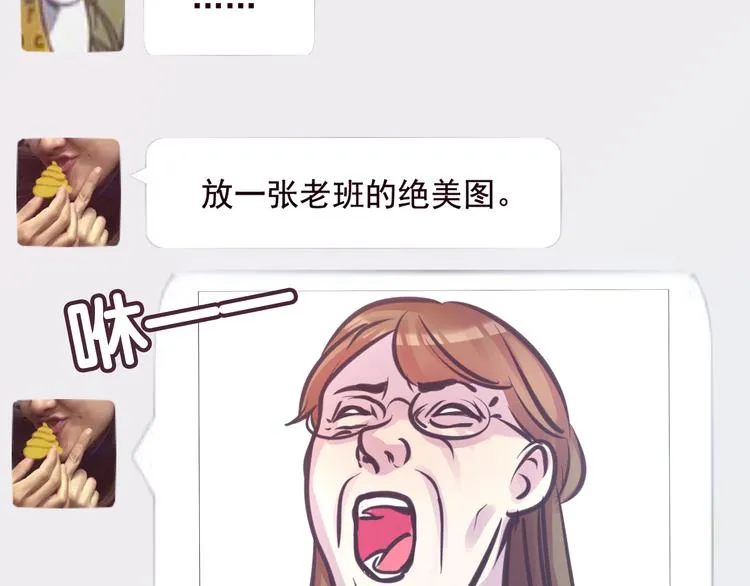 第6话 蔷薇X 第32页