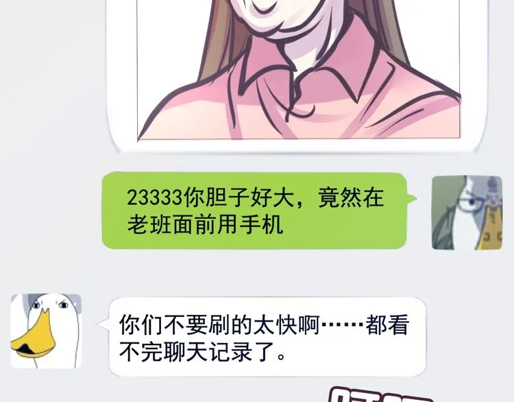 第6话 蔷薇X 第33页