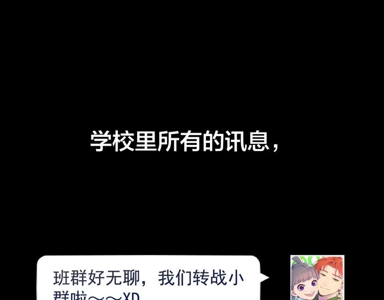 第6话 蔷薇X 第35页