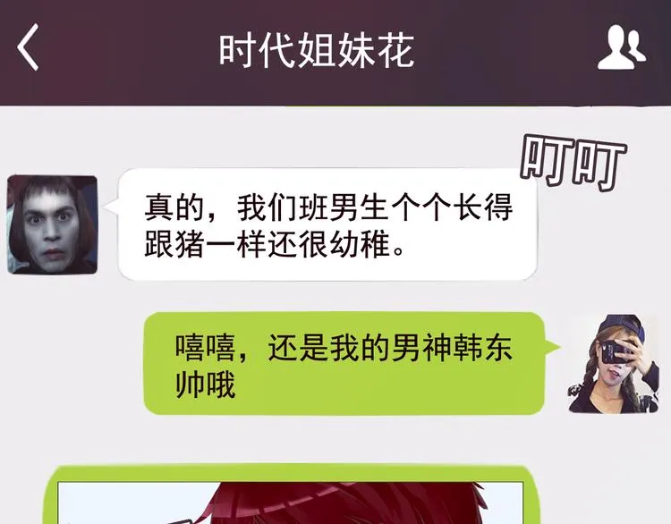 第6话 蔷薇X 第39页