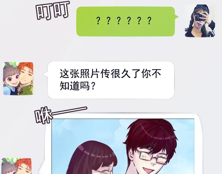 第6话 蔷薇X 第41页