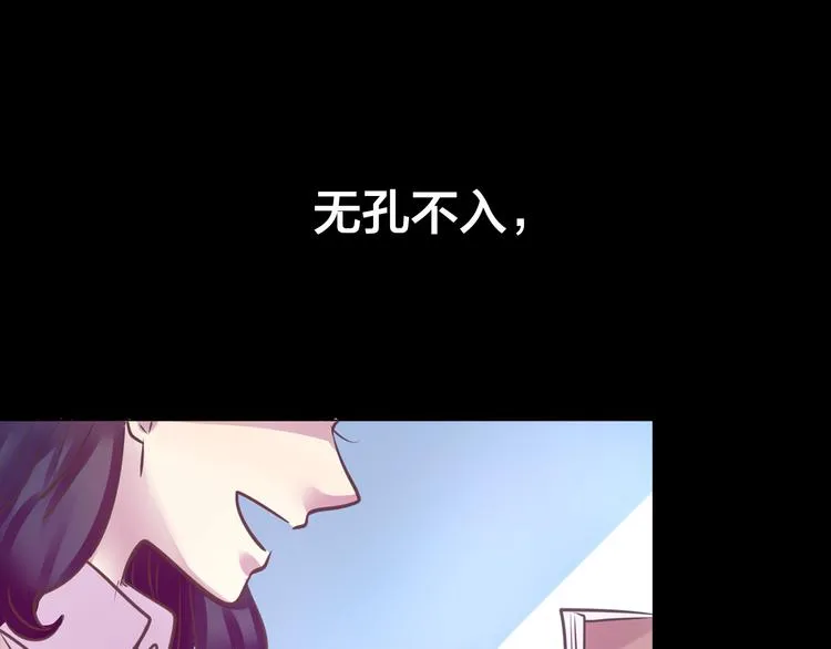 第6话 蔷薇X 第46页