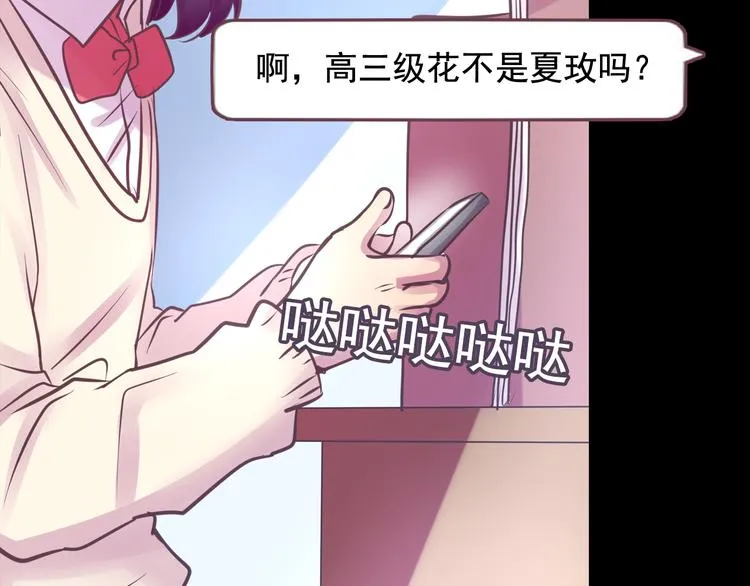 第6话 蔷薇X 第47页