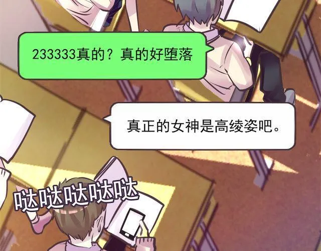 第6话 蔷薇X 第50页