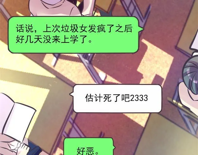 第6话 蔷薇X 第51页