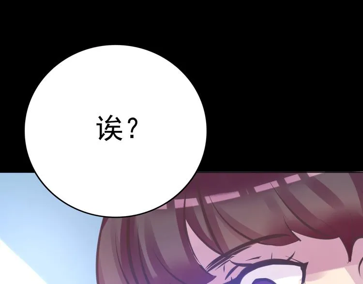 第6话 蔷薇X 第53页