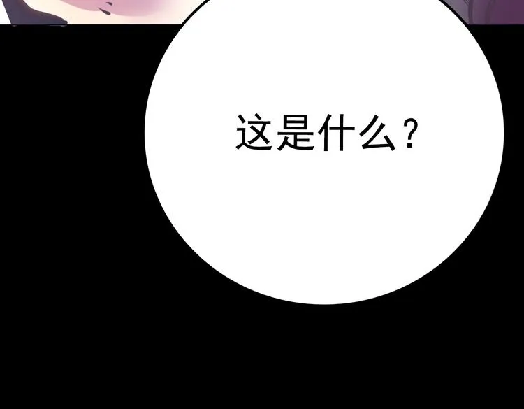 第6话 蔷薇X 第55页