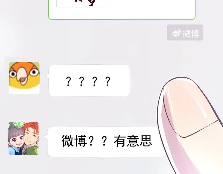 第6话 蔷薇X 第57页