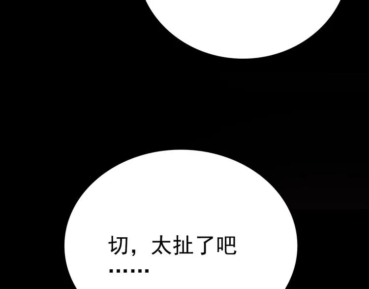第6话 蔷薇X 第60页
