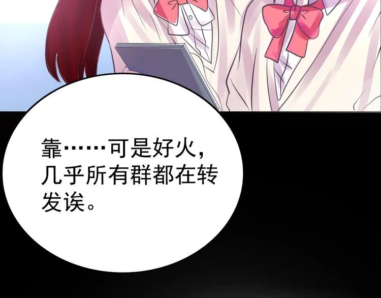 第6话 蔷薇X 第62页