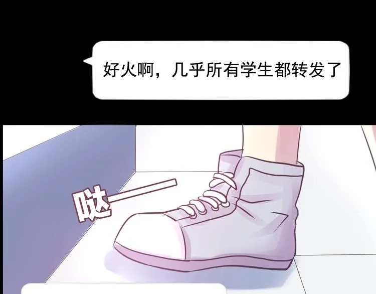 第6话 蔷薇X 第68页