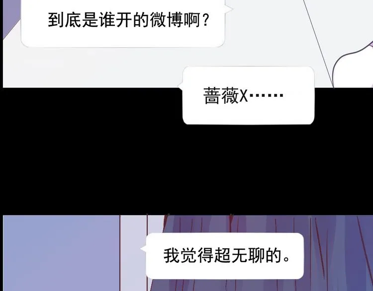 第6话 蔷薇X 第69页