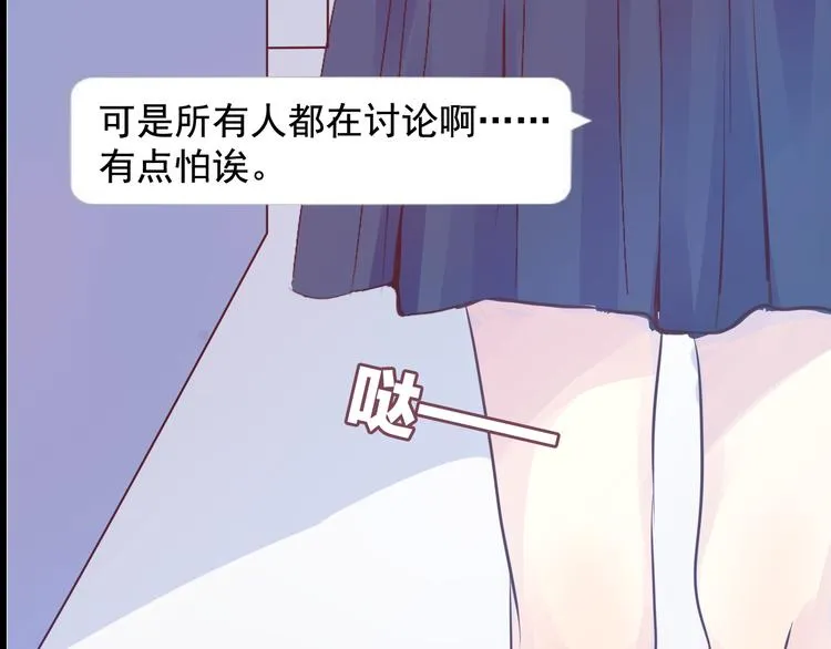第6话 蔷薇X 第70页