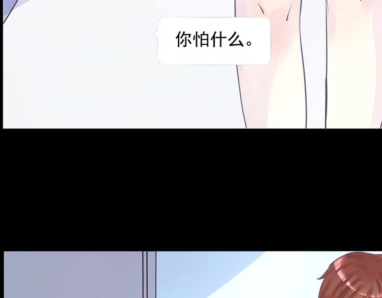 第6话 蔷薇X 第71页