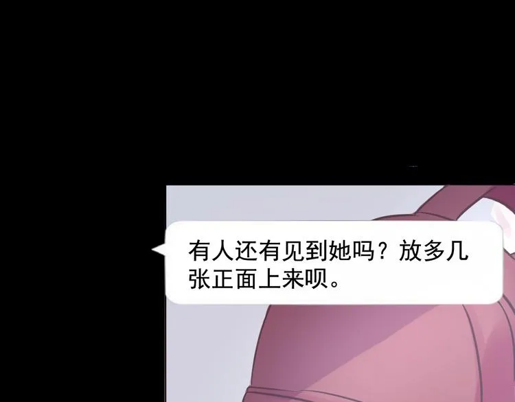 第6话 蔷薇X 第75页