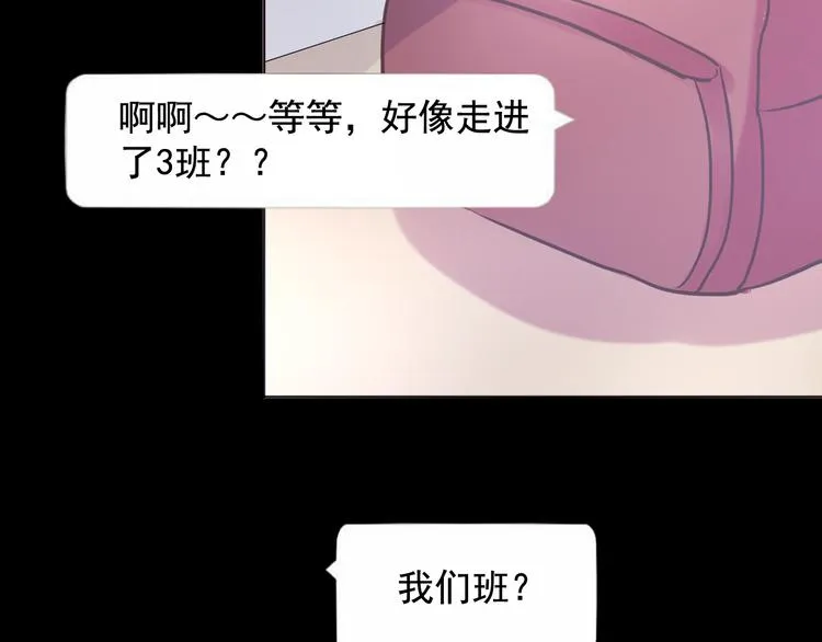 第6话 蔷薇X 第76页