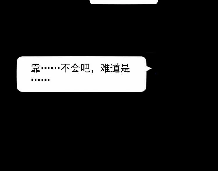 第6话 蔷薇X 第77页