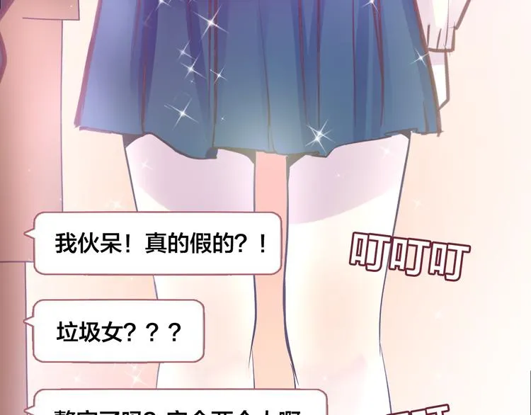 第6话 蔷薇X 第81页