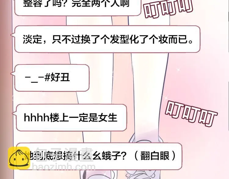 第6话 蔷薇X 第82页