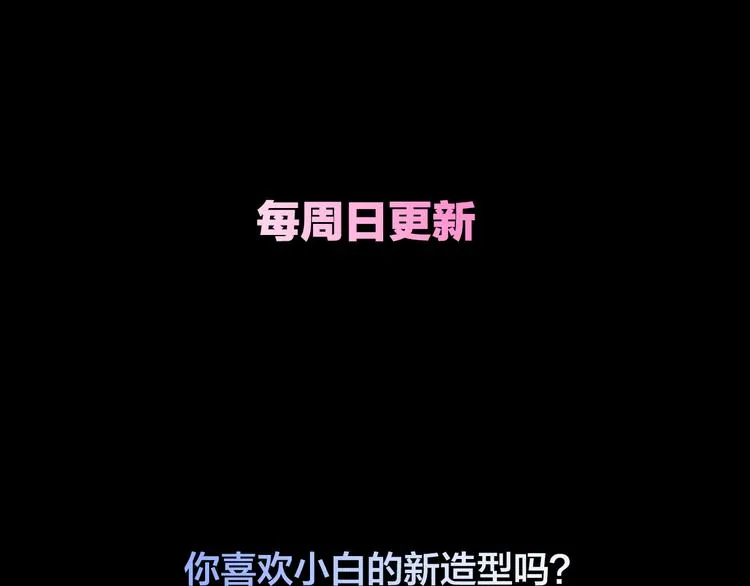 第6话 蔷薇X 第90页