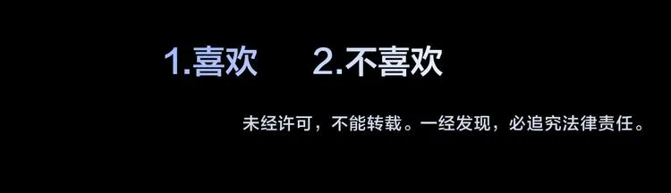 第6话 蔷薇X 第91页