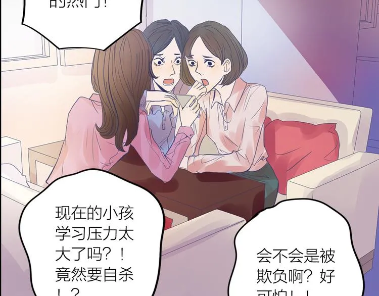 第1话 逝去 第6页