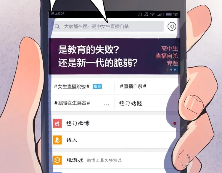 第1话 逝去 第8页